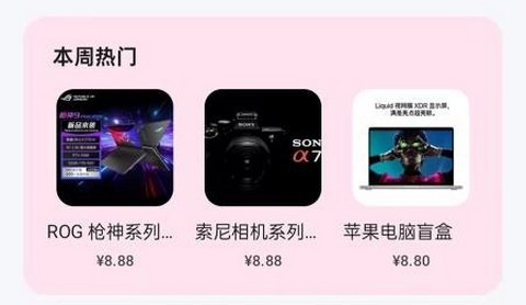 潮创盲盒官方版