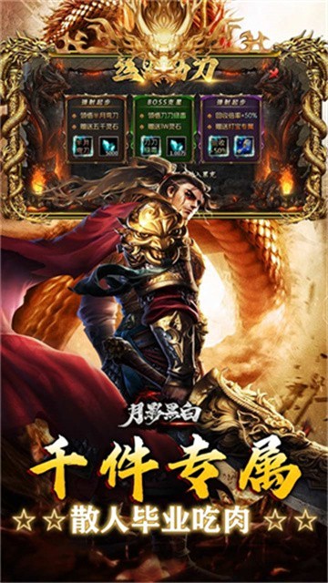 月影黑白2026最新版