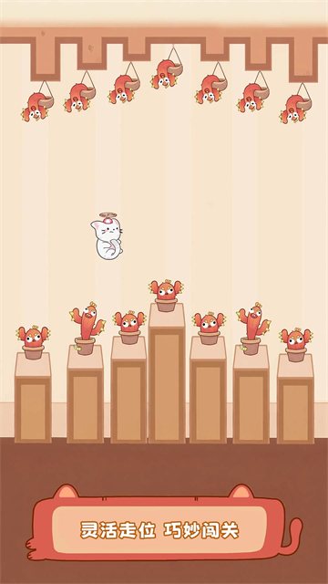 猫猫冲呀官方指南