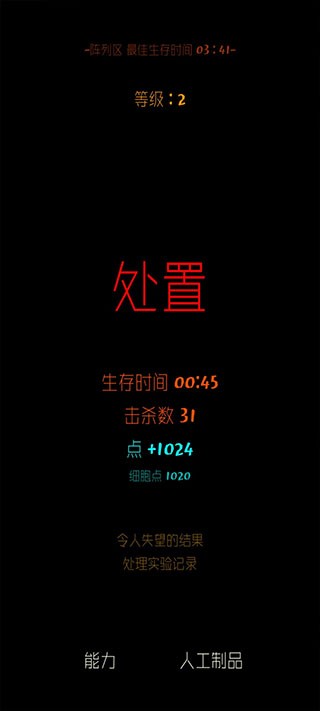 魔法生存官方正版