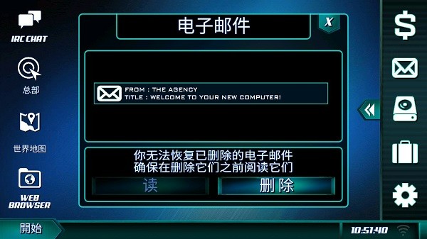 孤独的黑客官方正版