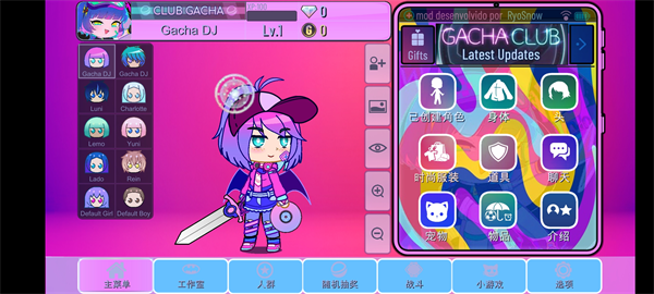 加查蝴蝶结官方正版