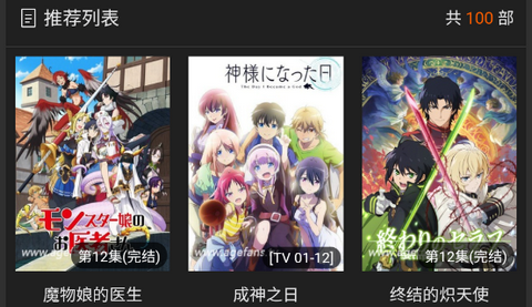 Agefans动漫app官方版