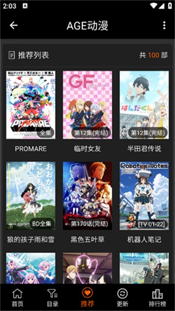 Agefans动漫app官方版