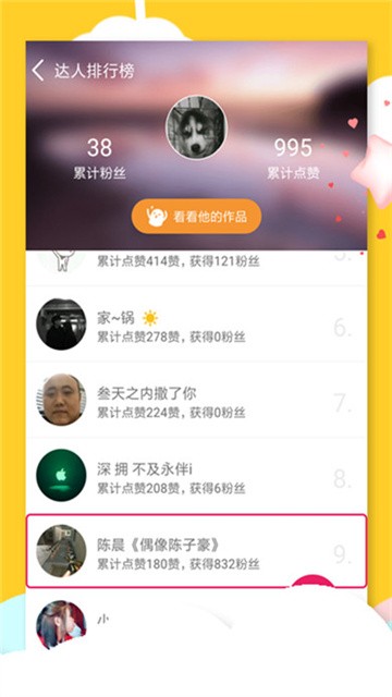 要火社区最新版