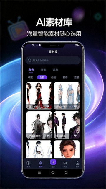 漫剧鹅app最新版