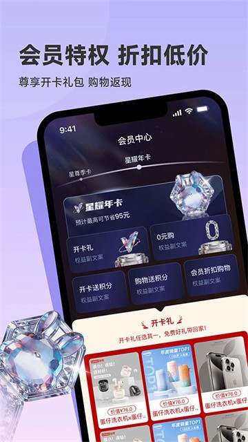 韩物优选官方版