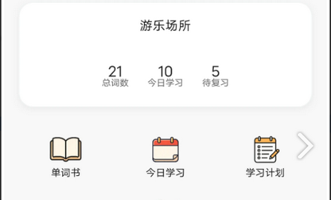 近念英语app官方版