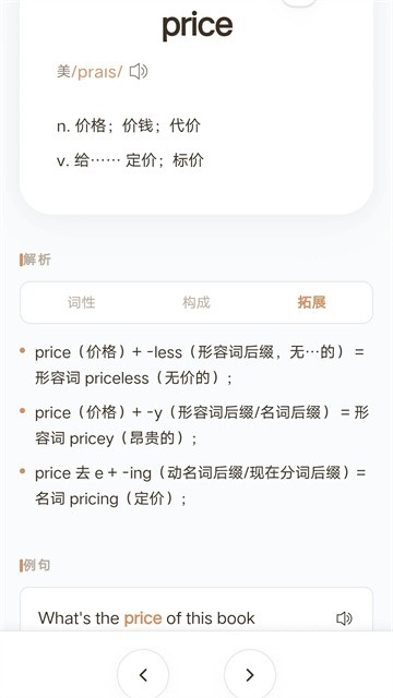 近念英语app官方版
