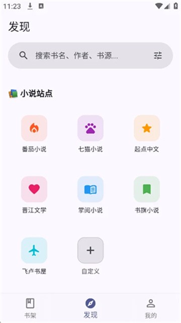 畅享悦读app官方版