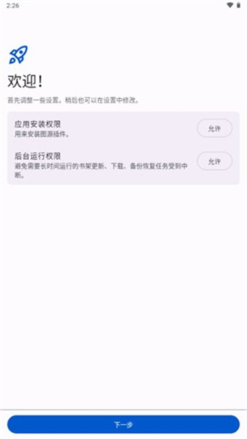 橘漫小筑app官方版