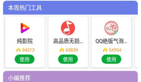 哆啦软件库完整版