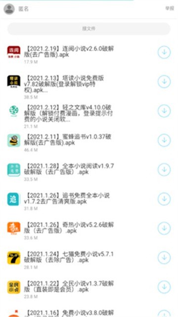 哆啦软件库完整版