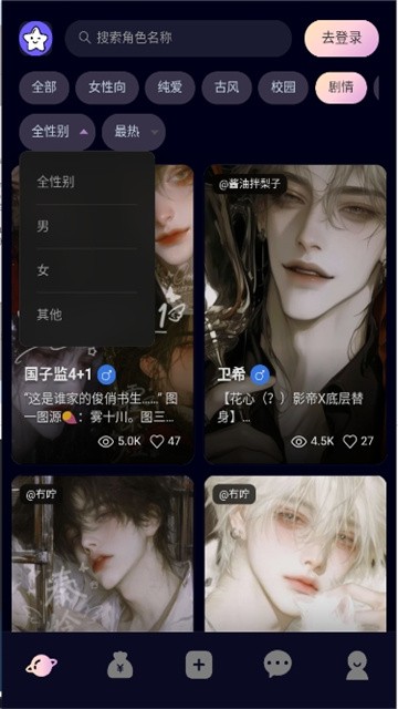 星物语手机版