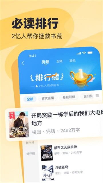 飞读小说最新版