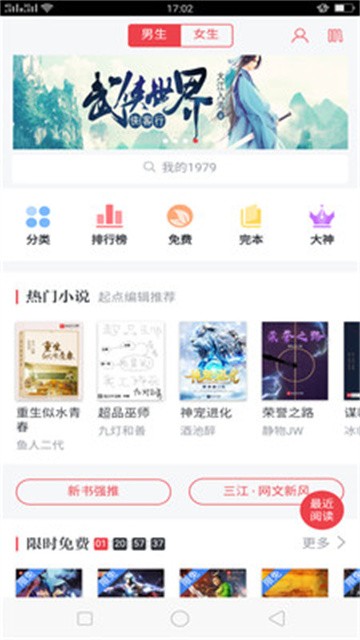 欢乐阅读2026最新版