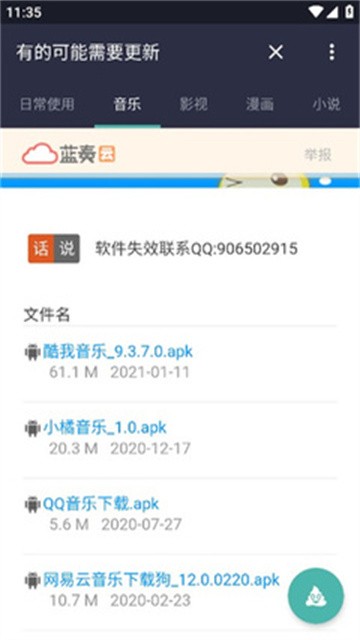蓝麟工具箱最新版