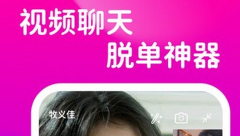 可聊同城交友app最新版