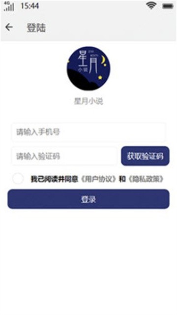 星月小说app最新版