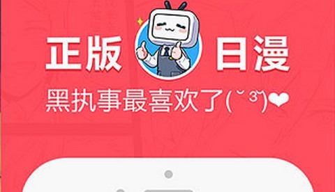 欢欢韩漫app最新版
