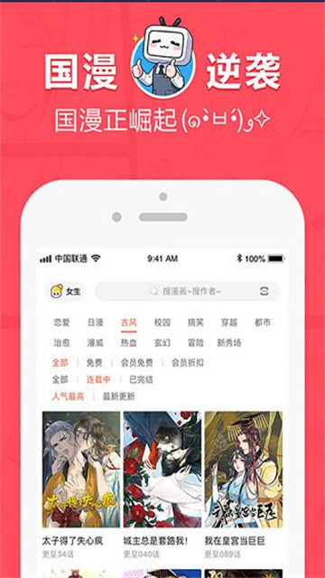 欢欢韩漫app最新版