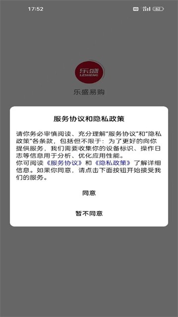 乐盛易购app最新版