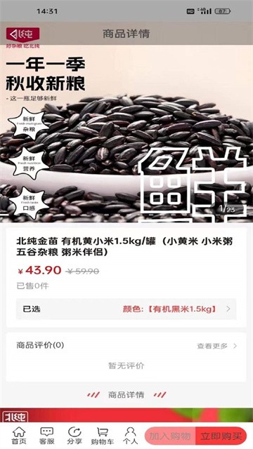 乐盛易购app最新版