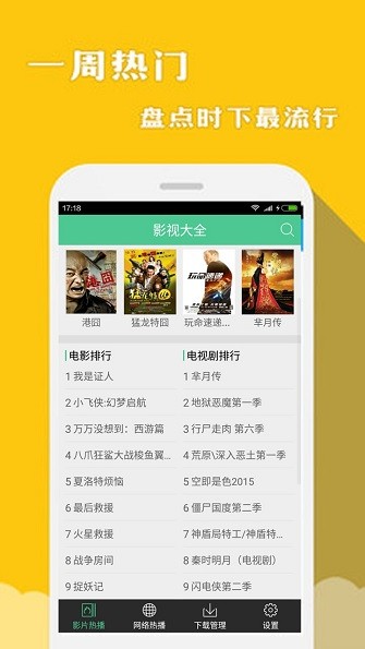 达龙影音最新版