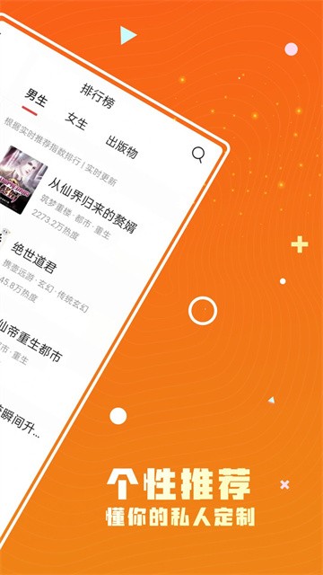 火爆小说免费版