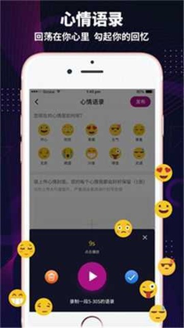 极乐园交友app正式版