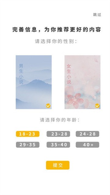 书路小说app官方版