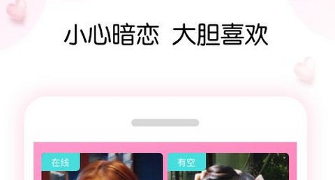告白气球最新版