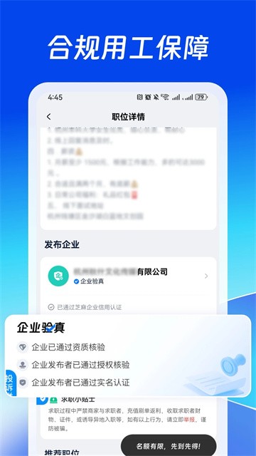 快招星球app官方版