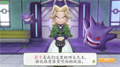 菊子奶奶的烦恼最新版