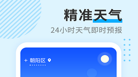 多美天气app最新版