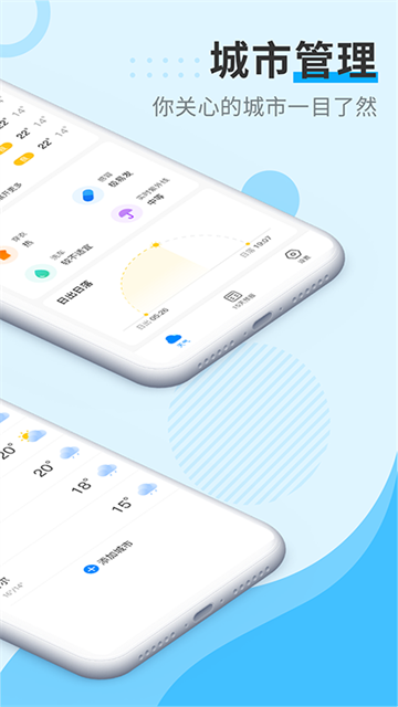 多美天气app最新版
