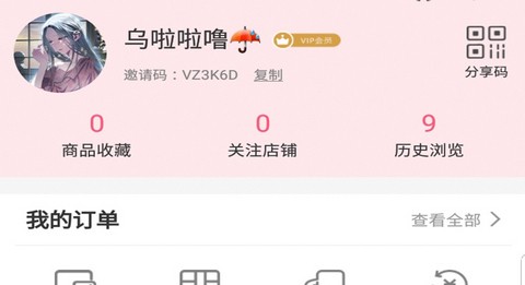 紫薯嗨购app正式版