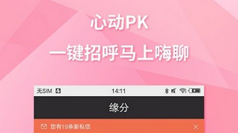 约会吧app最新版