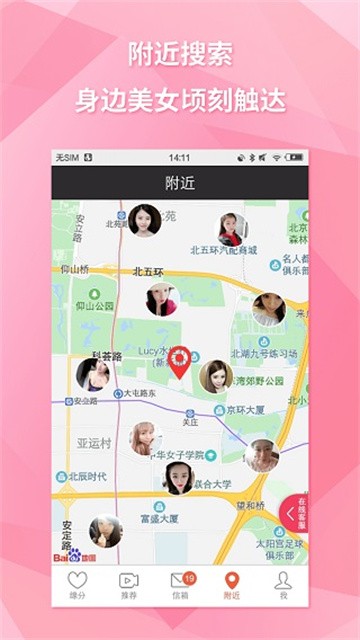 约会吧app最新版