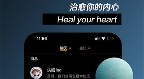 秘密星球app最新版