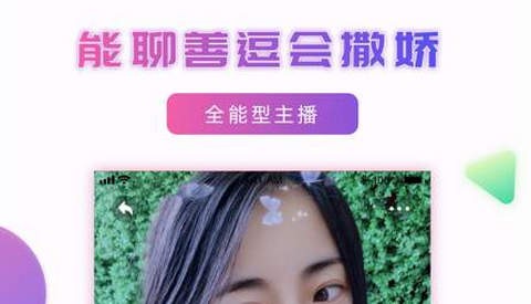 妹聊app最新版2026