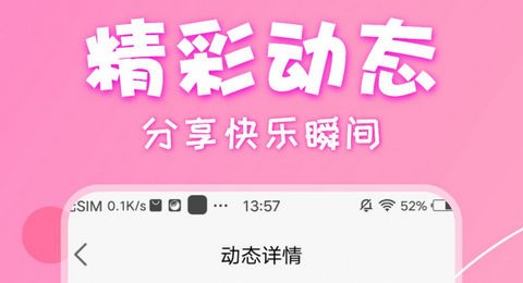 锦里交友app安卓版