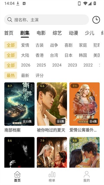 帧探舍追剧官方版