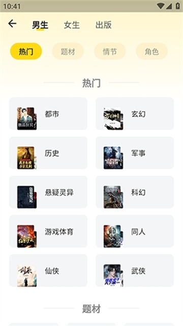 兔墨小说app最新版