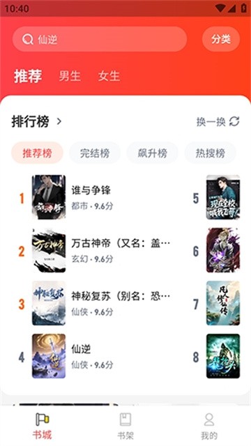 兔墨小说app最新版