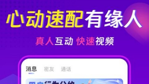 心相依聊天交友约会app最新版