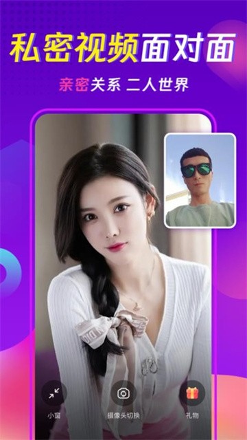 心相依聊天交友约会app最新版