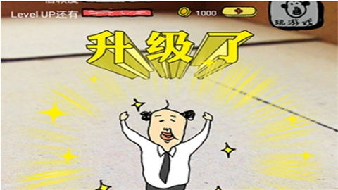 养成迷你大叔中文版游戏