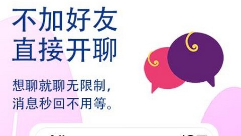 觅话app最新版