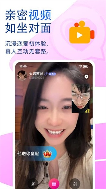 觅话app最新版